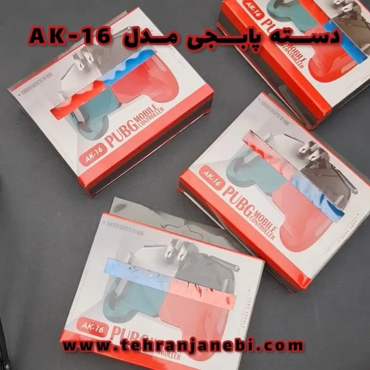 دسته پابجی AK-16، رنگ قرمز، سبز و سیاه، جنس پلاستیک، گیره، تریگر
