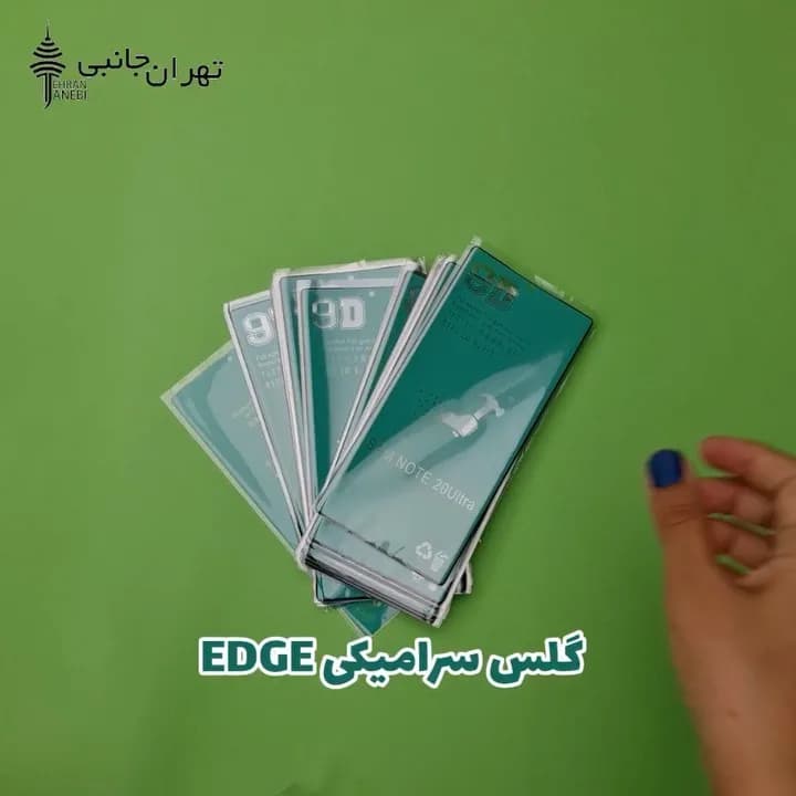 گلس سرامیکی EDGE