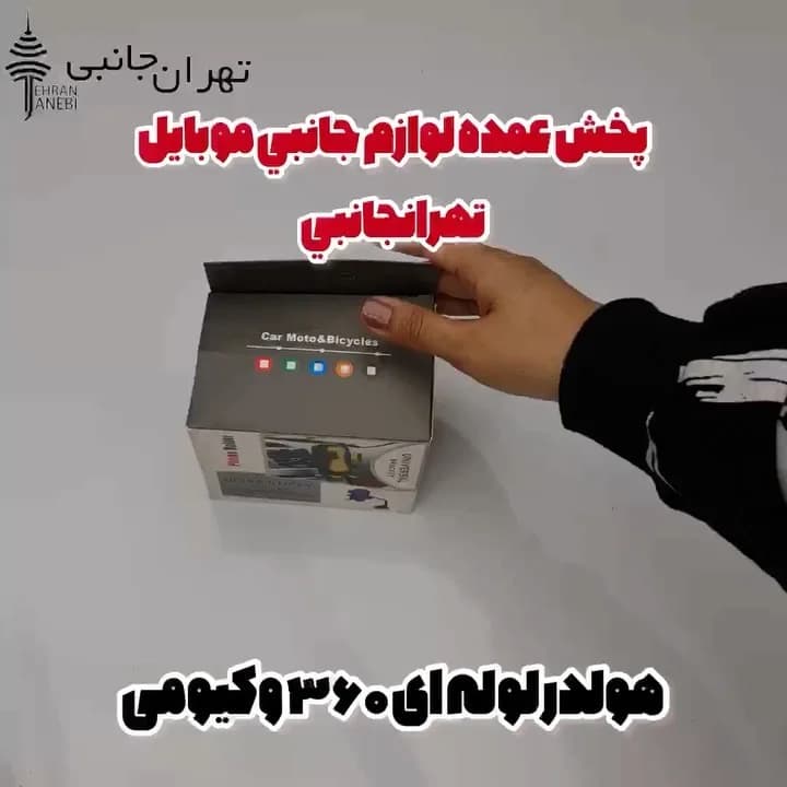 هولدر لولهای ۳۶۰ وکیومی، رنگ خاکستری و مشکی، جنس مقوا، مکعبی، بستهبندی