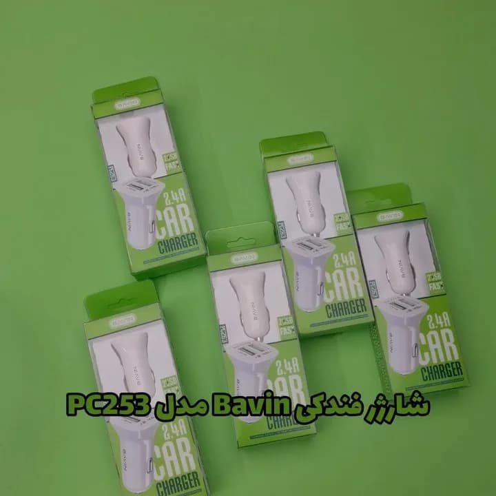 شارژر فندکی مدل PC253 Bavin