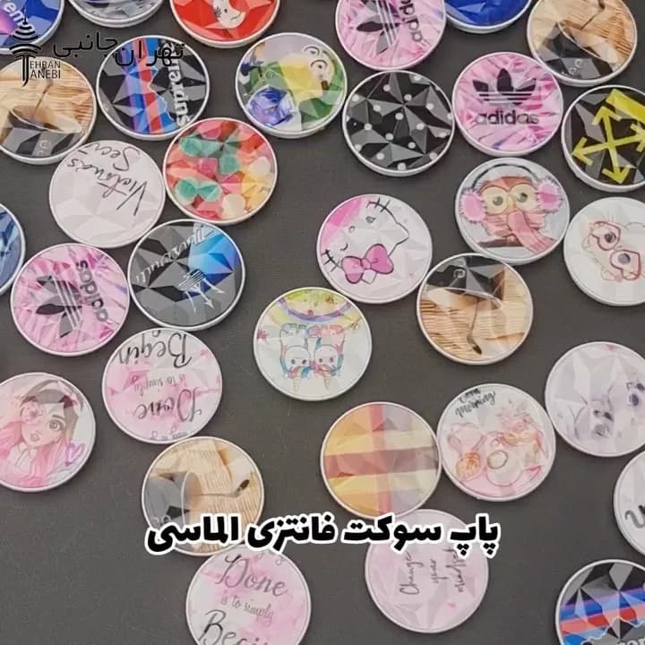 پاپ سوکت فانتزی الماسی، رنگ رنگارنگ، جنس پلاستیک، طرح طرحدار، دایرهای چسبی