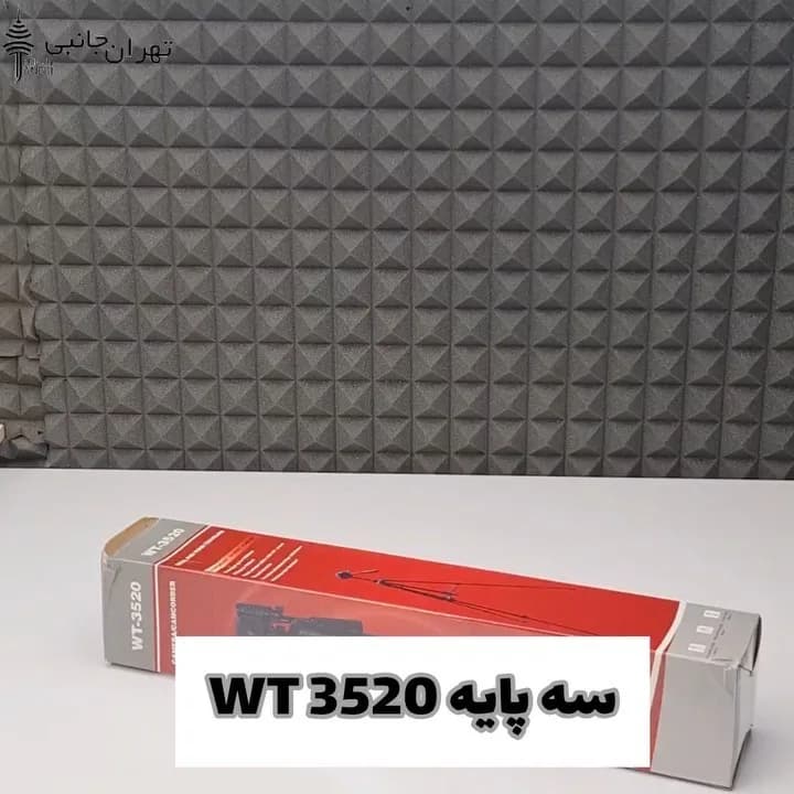 سه پایه عکاسی مدل WT 3520، رنگ مشکی، جنس آلومینیوم، سهپایه تاشو