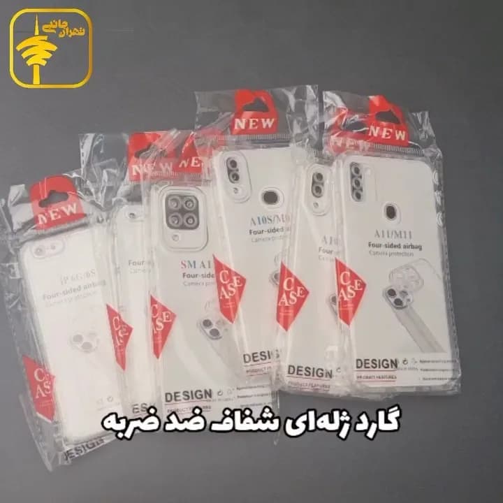 گارد ژله ای شفاف ضد ضربه