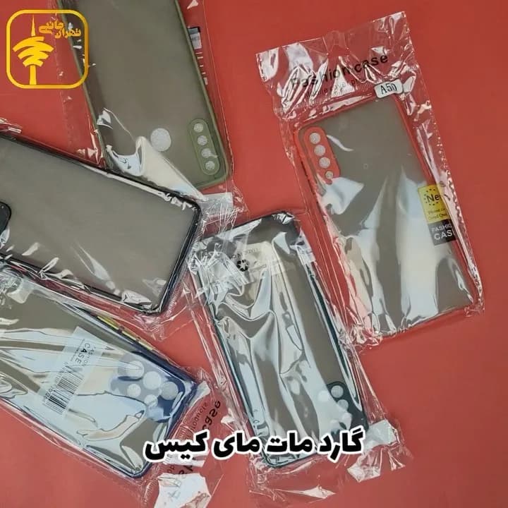 گارد مات مای کیس