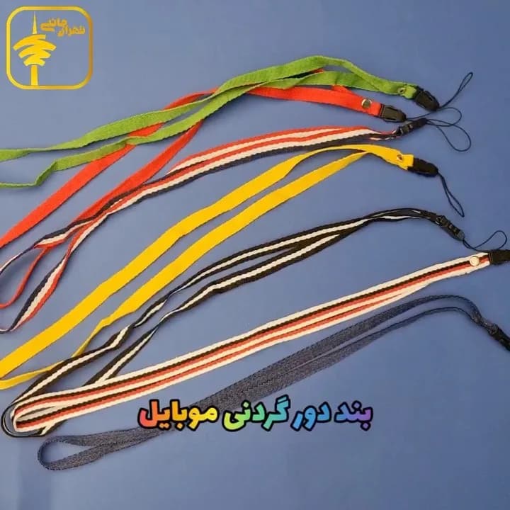 بند دور گردنی موبایل، رنگ چندرنگ، جنس پارچه، طرح راهراه، بند گردنی با سگک