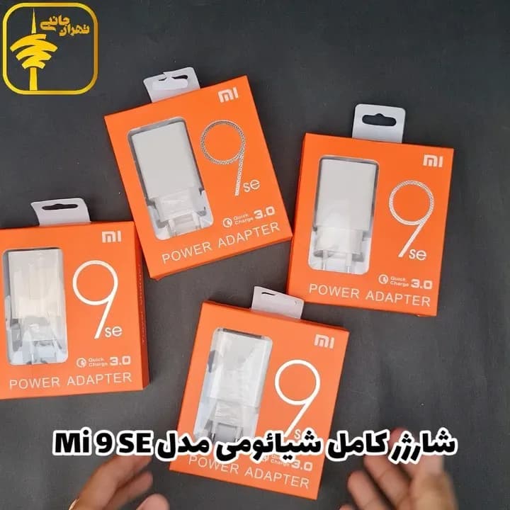 شارژر کامل شیائومی Mi 9 SE، رنگ سفید و نارنجی، جنس پلاستیک و مقوا، کلگی و کابل شارژ