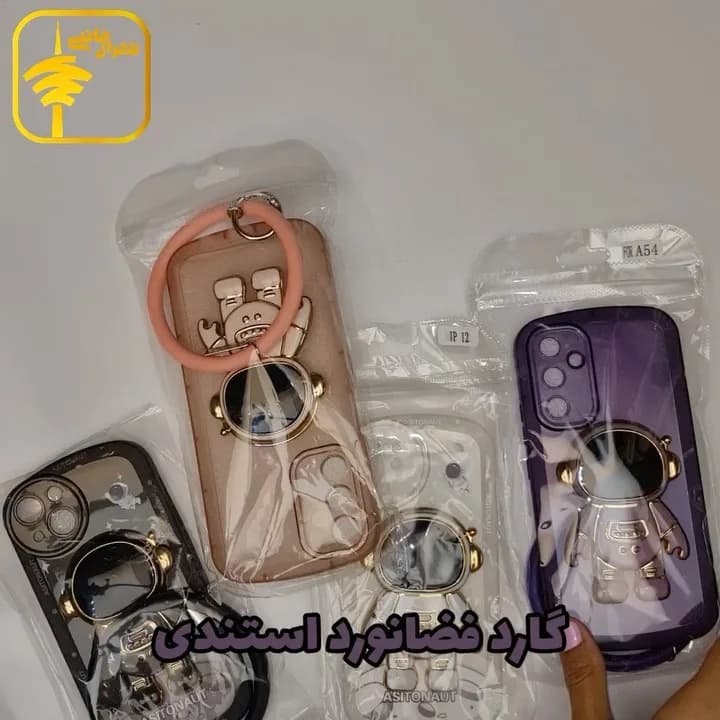 گارد گوشی فضانورد استندی