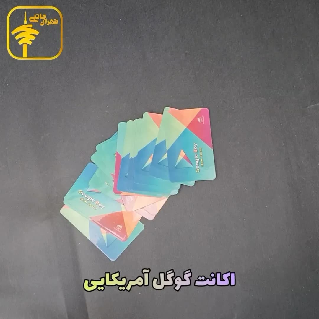اکانت گوگل آمریکایی