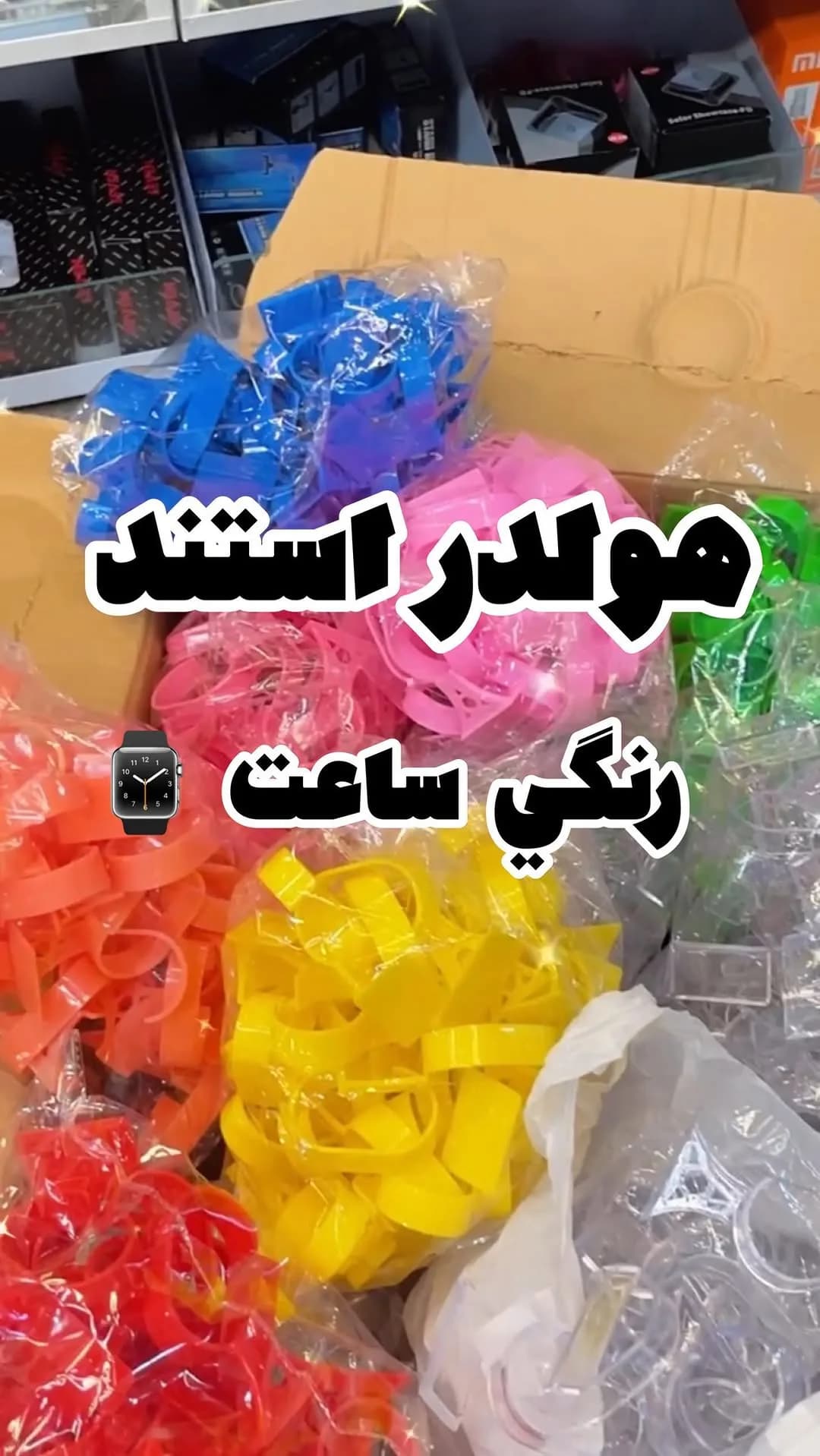 هولدر استند رنگی ساعت، رنگ آبی، صورتی، زرد، سبز، قرمز و شفاف، جنس سیلیکون، اسپرت