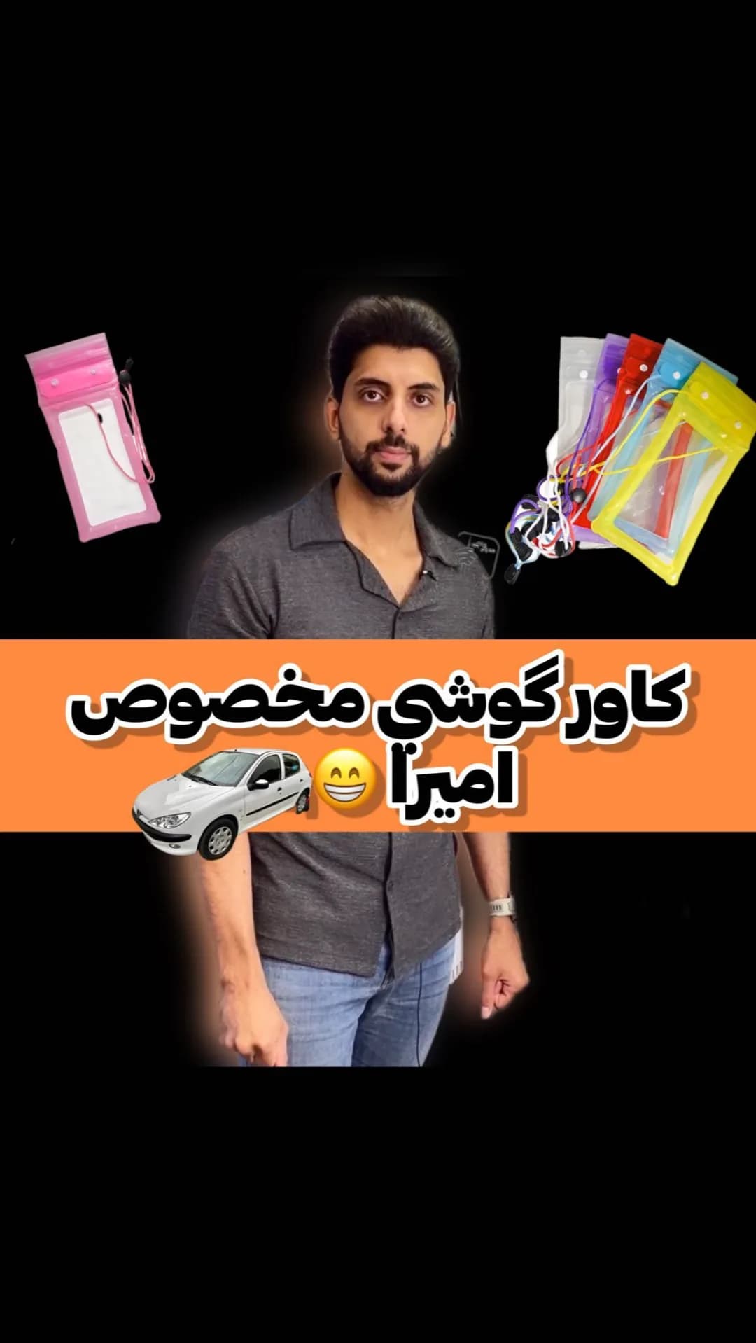 کیف ضد آب حبابدار گوشی، رنگ مشکی، صورتی و زرد، جنس پلاستیک، کاور آبگیر گوشی