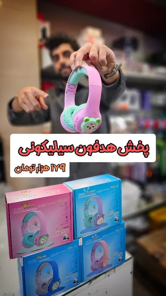 هدفون عروسکی سیلیکونی، رنگ صورتی، آبی و سبز، طرح شخصیت کارتونی، روی گوش