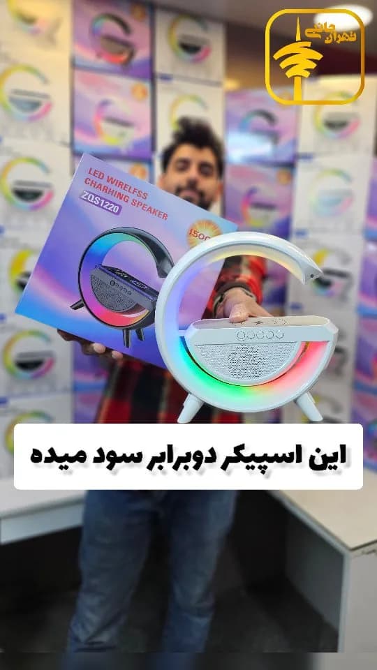 اسپیکر بلوتوثی ZQS-1220، رنگ سفید و رنگینکمان، جنس پلاستیک، حلقوی، LED