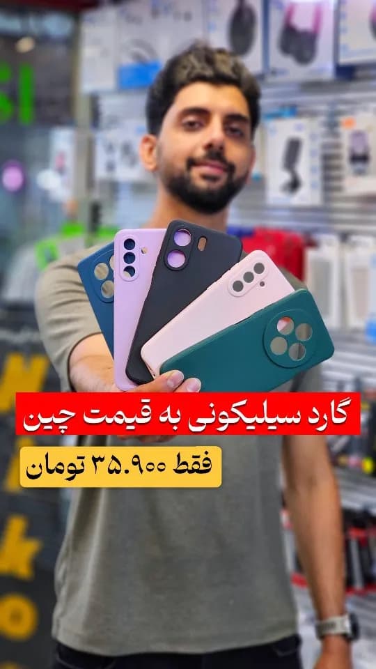 گارد سیلیکونی سبد ۱۰۰ عددی