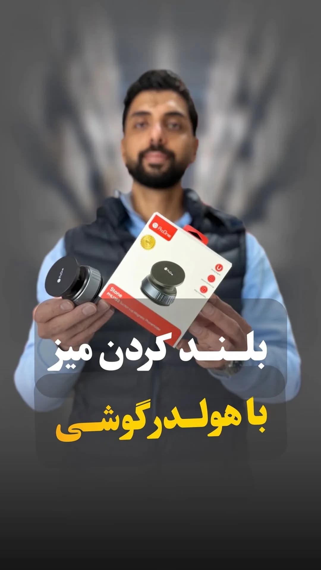 هولدر وکیومی مگسیف PHL1193 پرووان، رنگ مشکی، جنس فلز، دایرهای، گیرهای