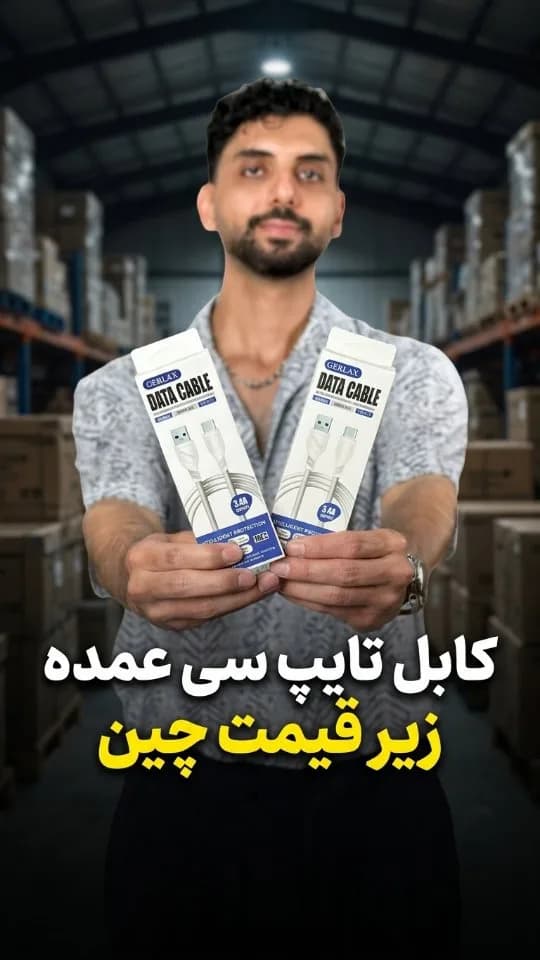 کابل فستشارژ تایپسی ۳٫۴ آمپر (عمده) گرلکس، رنگ سفید، جنس پلاستیک و فلز