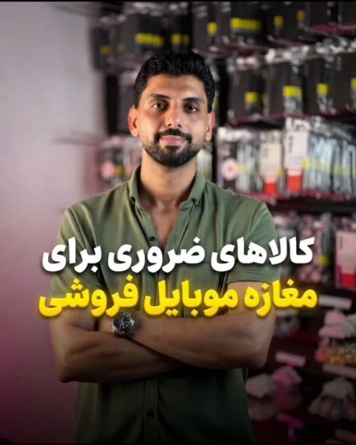 آویز و جاسوییچی فانتزی (عمده، چند مدل)