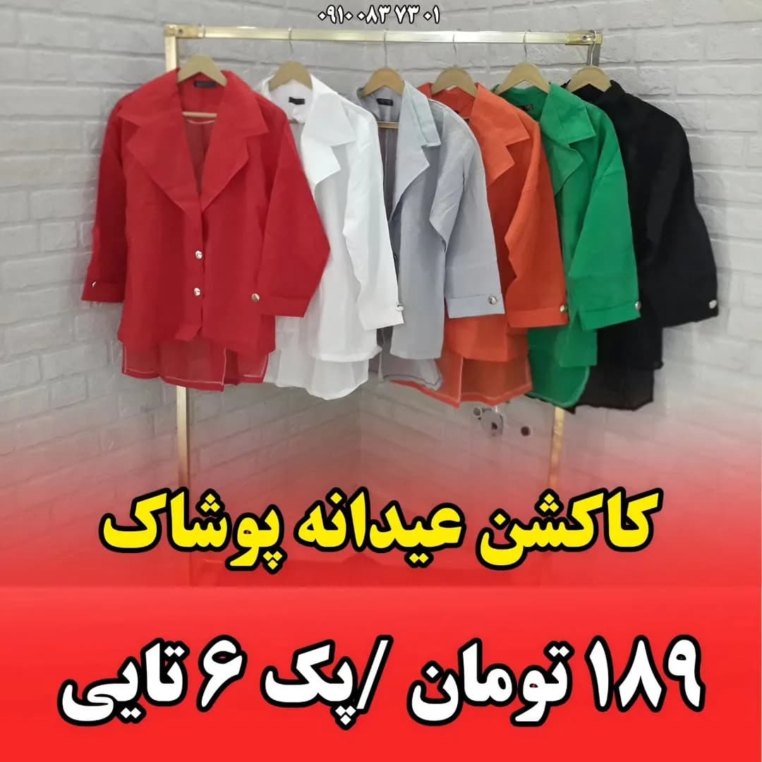 شومیز پیراهنی اسپرت کریستال