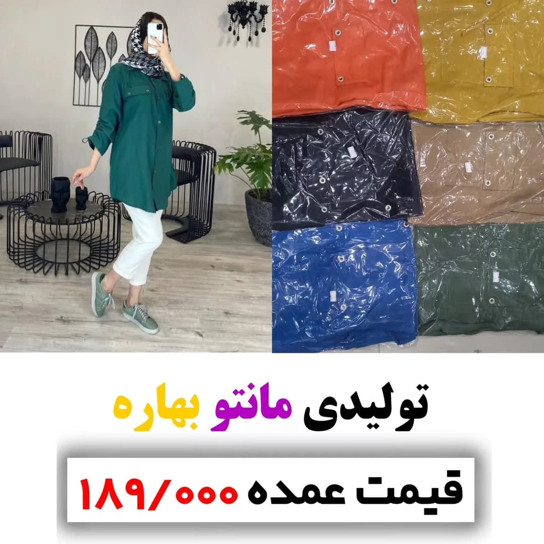 مانتو بابوس آستین گت، رنگ سبز و سفید، بلند، یقه مردانه، آستین بلند، آزاد