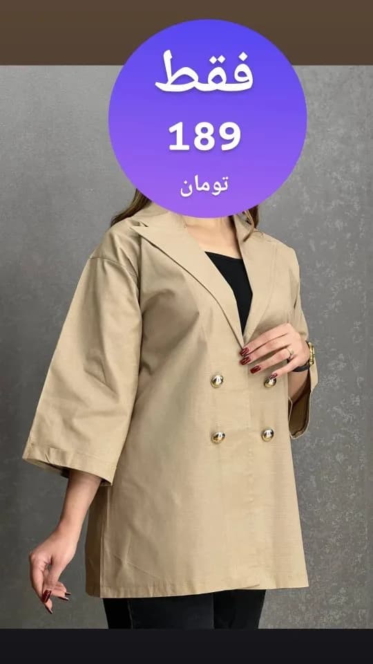 مانتو کتی عیدانه، رنگ کرم، کوتاه یقه برگردان آستین سه ربع