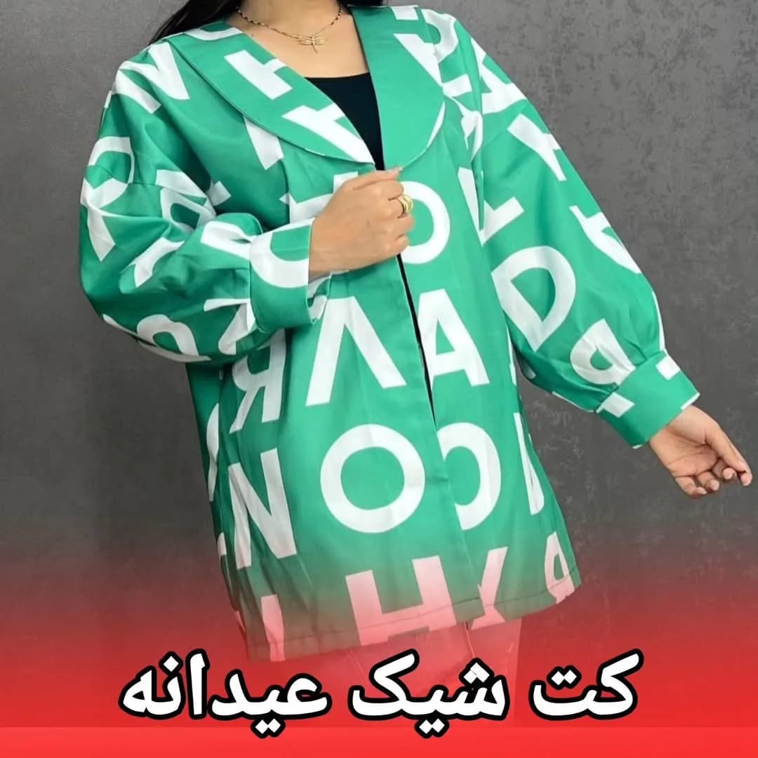 کت دخترانه بهاره کتان، رنگ سبز و سفید، کوتاه، یقه دار، گشاد