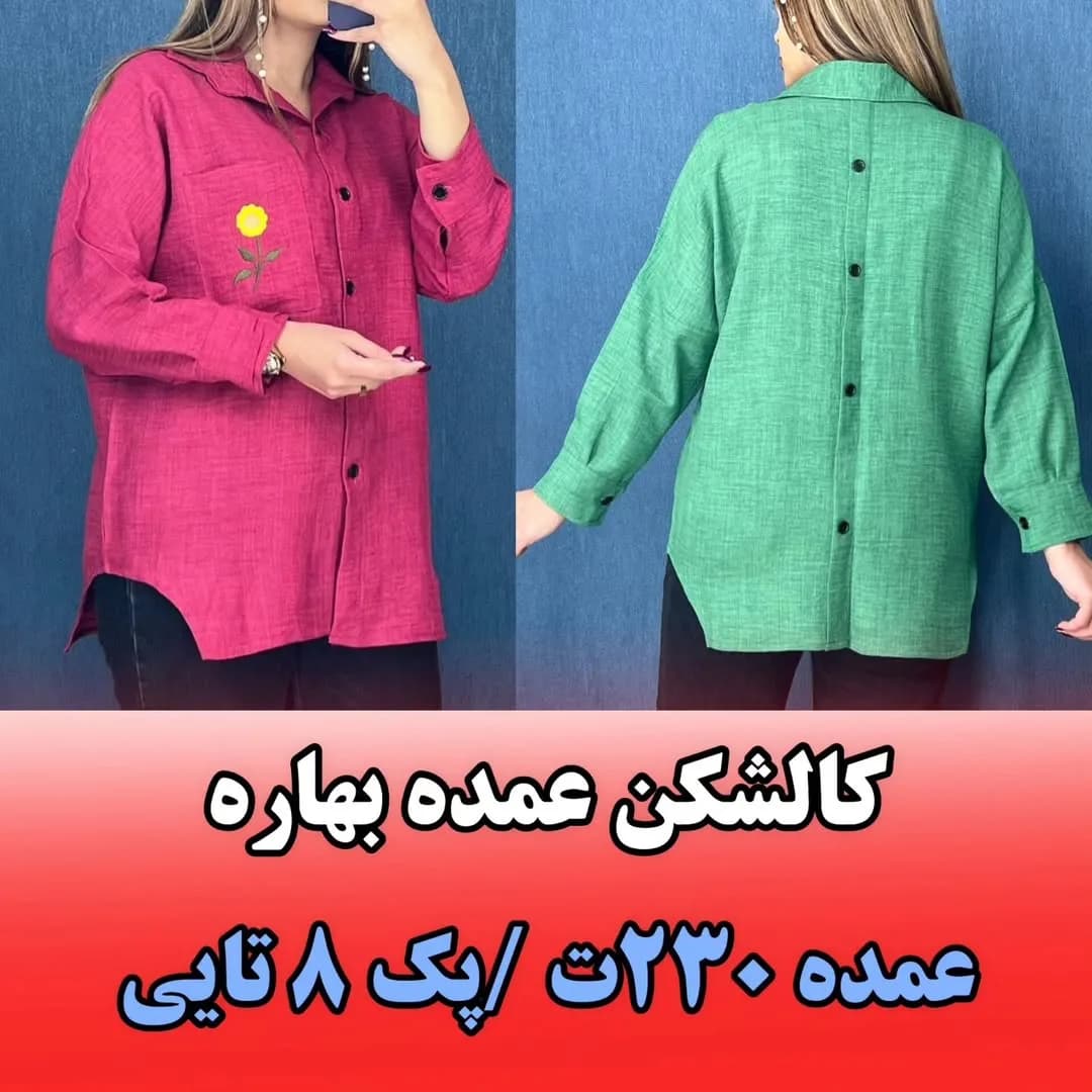 شومیز پیراهنی لنین شانتون، رنگ زرشکی و سبز، طرح گلدوزی، بلند، یقه دار، آستین بلند