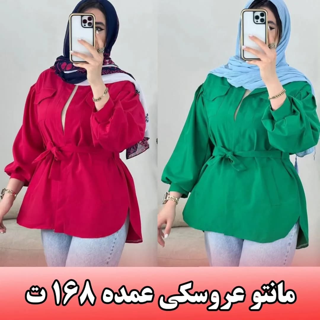مانتو عروسکی داکرون کمربنددار، رنگ قرمز و سبز، کوتاه، یقه برگردان، آستین پفی، کمرکوب