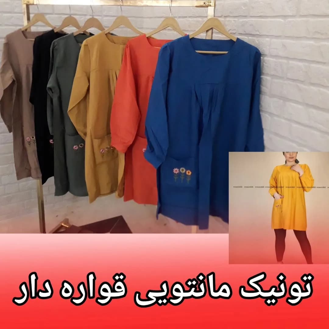 مانتو جلوبسته قواره‌دار بابوس