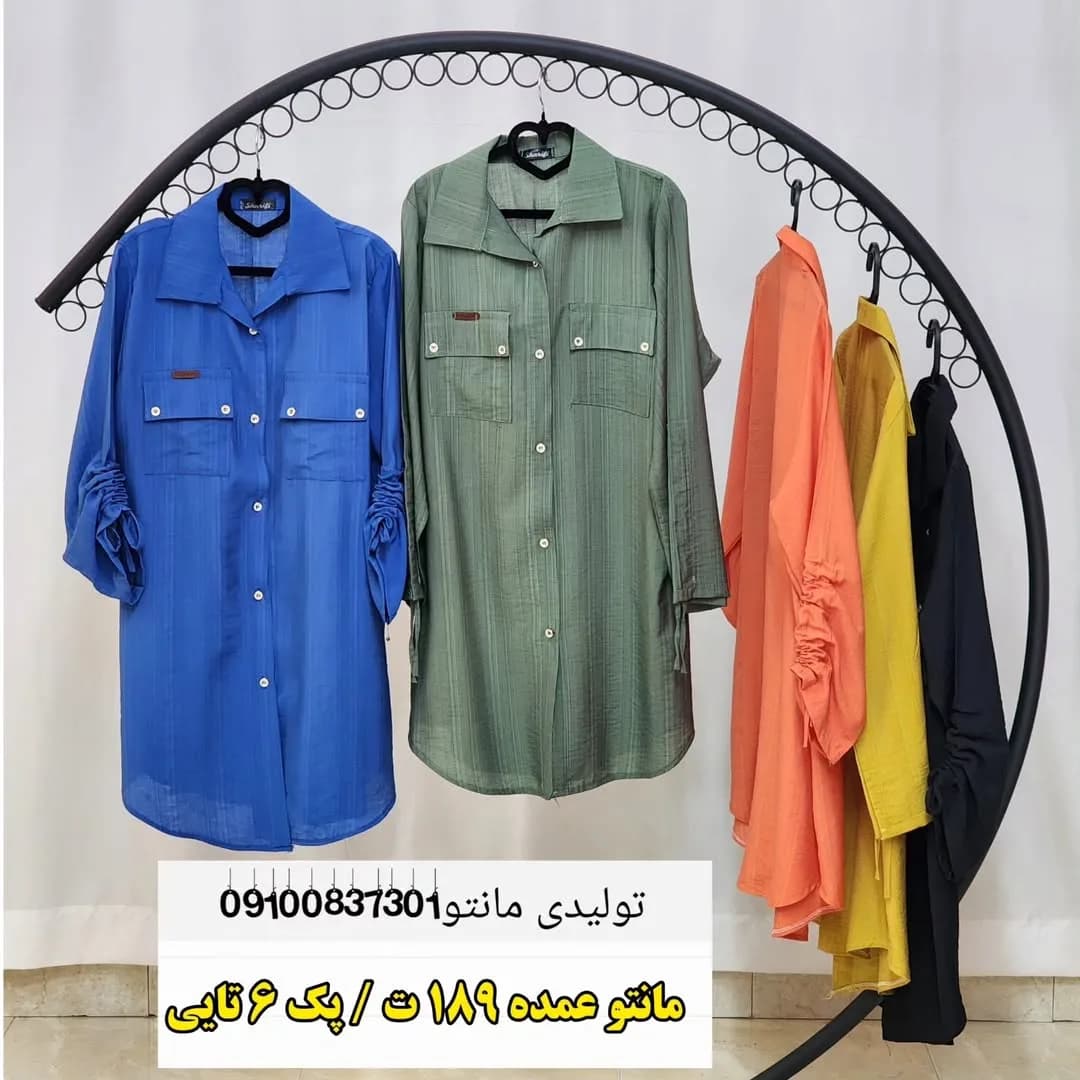 مانتو آستین گت بابوس