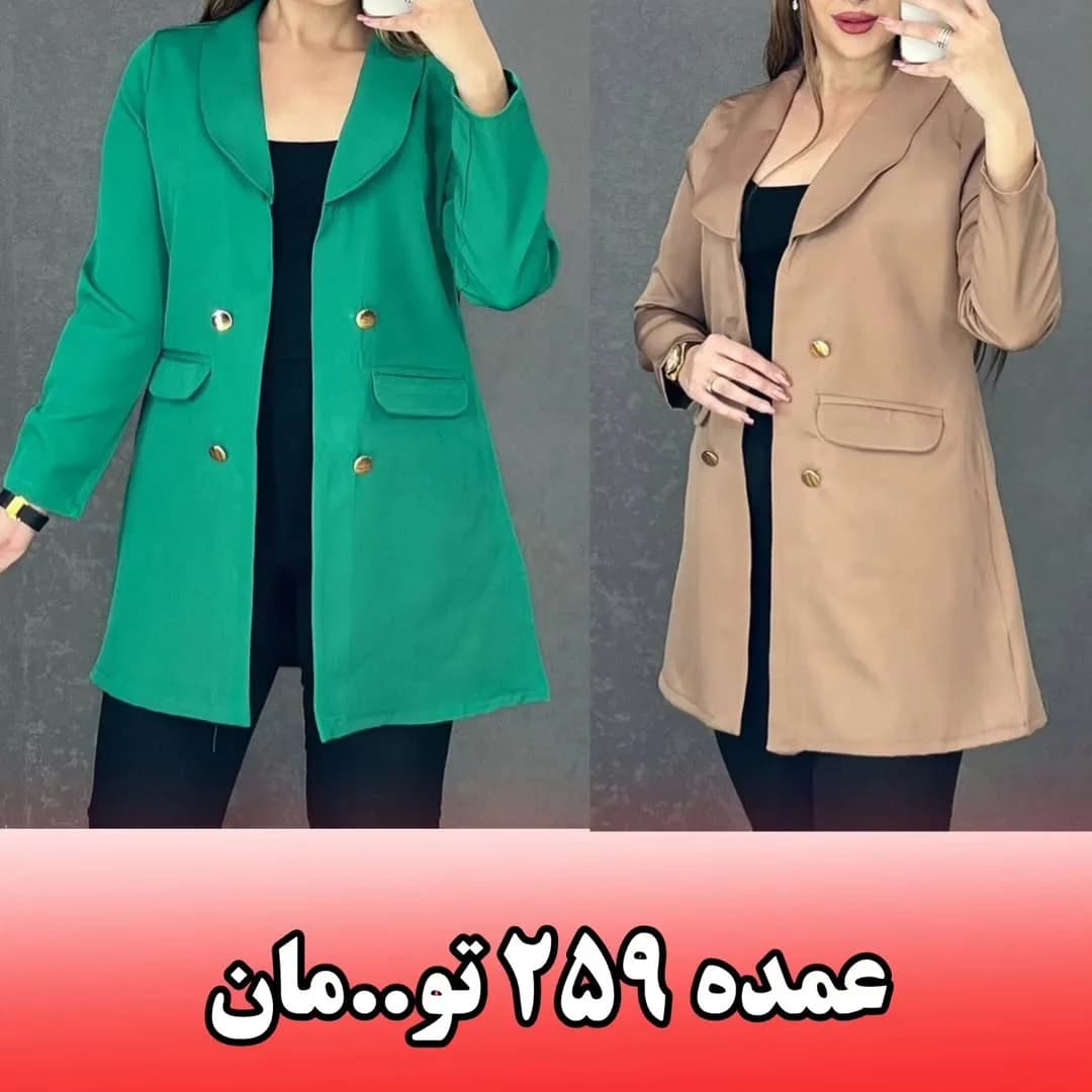مانتو کتی مازراتی، رنگ سبز، خاکی و مشکی، یقه انگلیسی دکمه‌دار