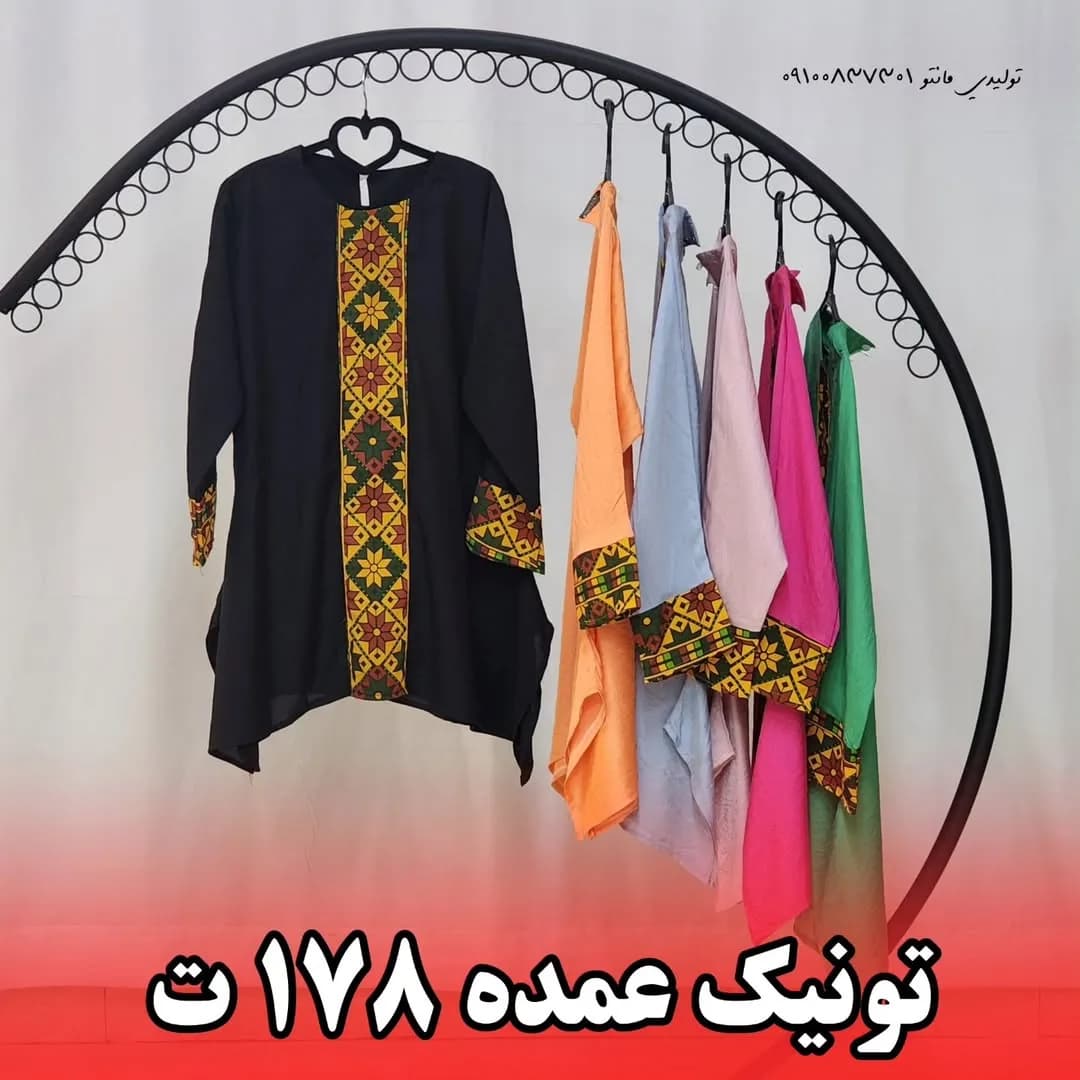تونیک مانتویی خرجکار ترمه