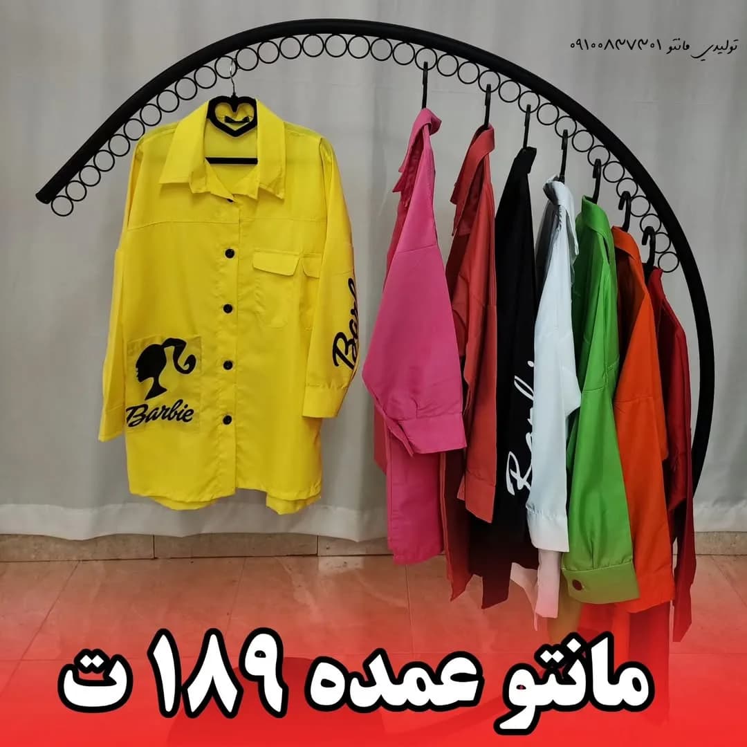 مانتو اسپرت داکرون
