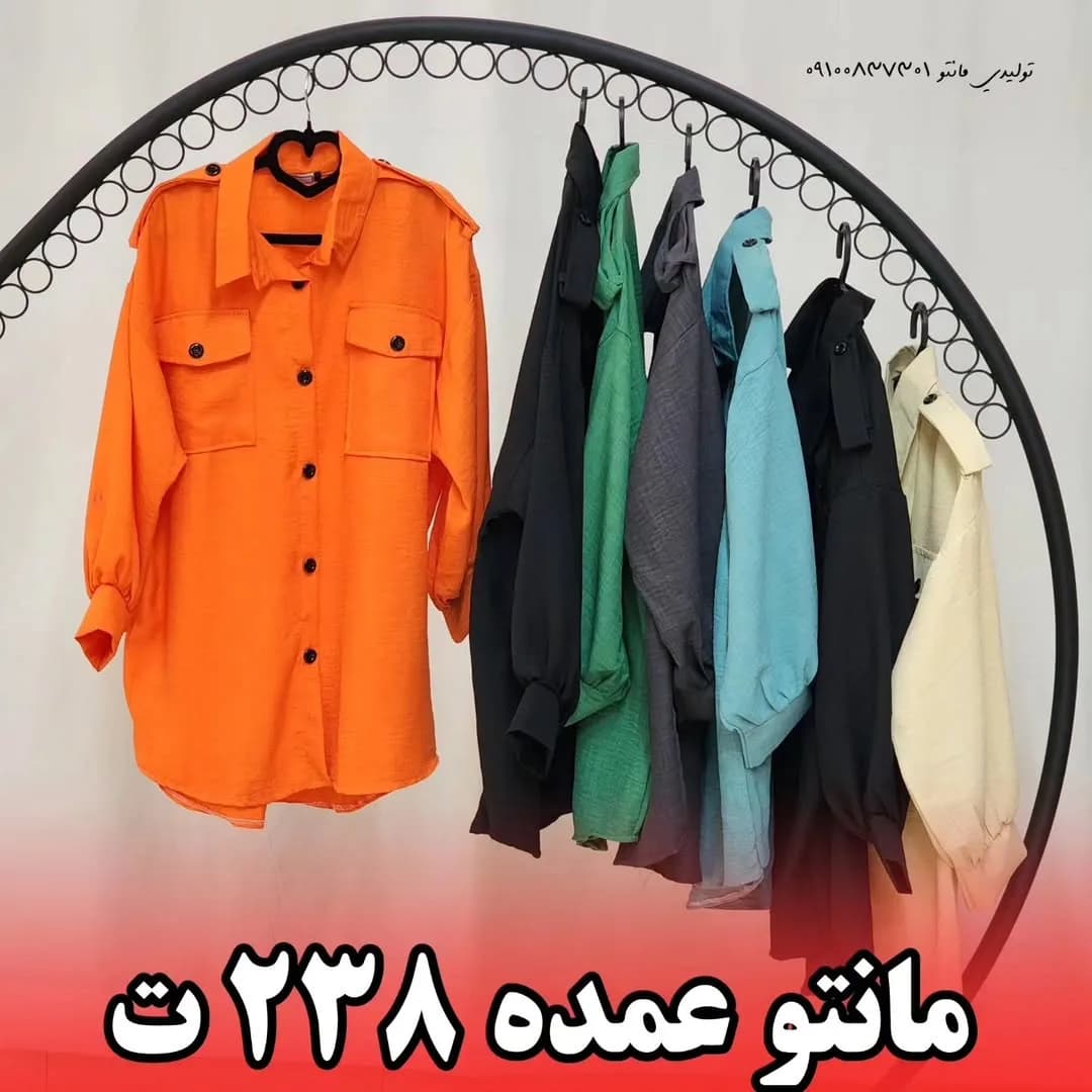 مانتو پاگون‌دار شانتون