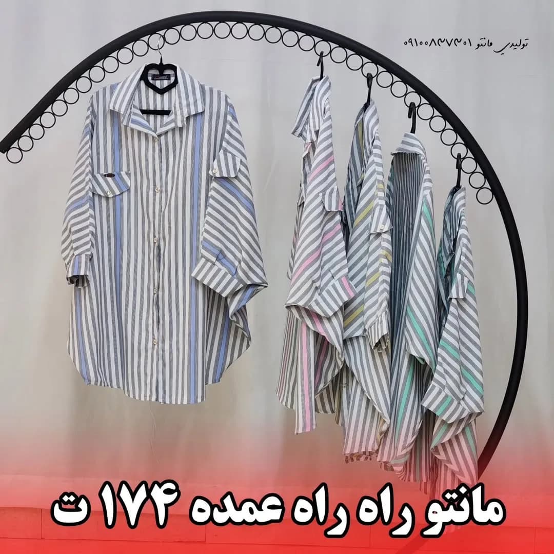 مانتو کیمونو راه راه