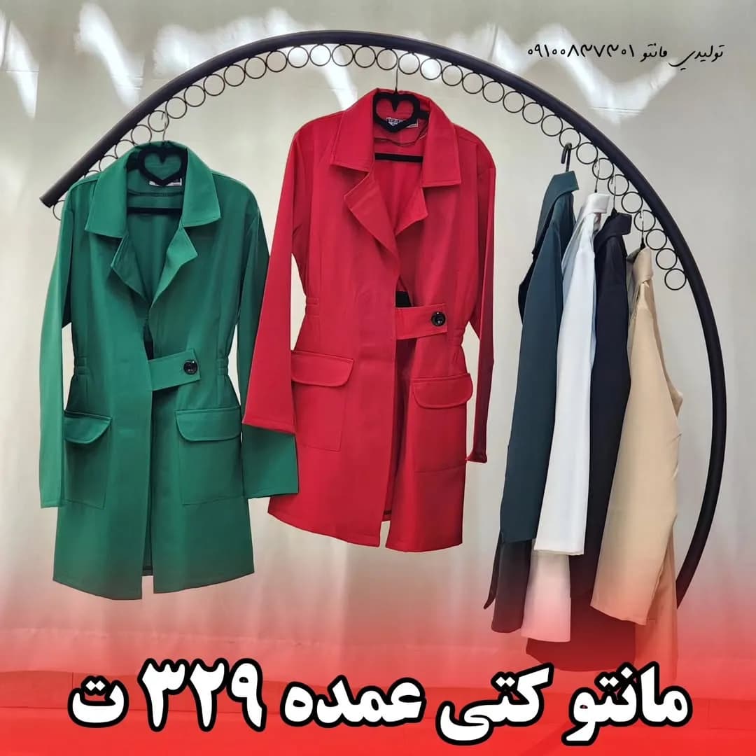 مانتو کتی مازراتی تک دکمه