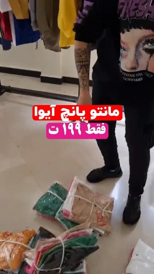 مانتو پانچ جنس آیوا، رنگ سبز، کرم و مشکی، پانچ جلوبسته