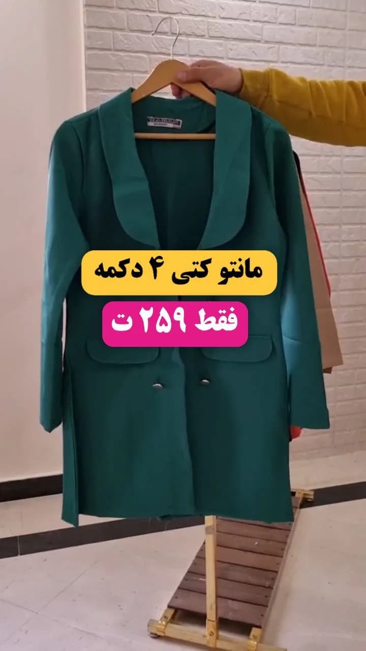 مانتو کتی چهار دکمه، رنگ سبز تیره، یقه پهن، ۴ دکمه، بلند
