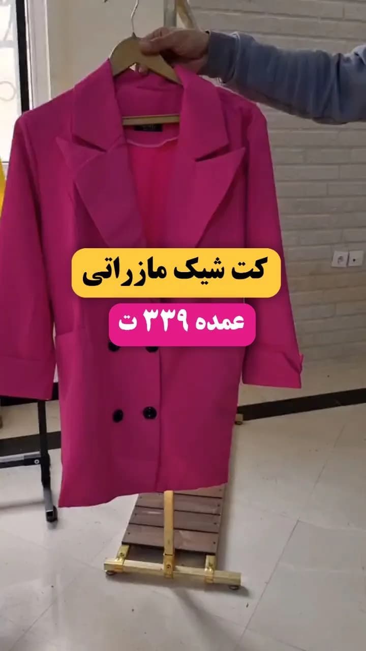 کت زنانه مازراتی، رنگ صورتی تیره، یقه انگلیسی، دکمهدار، جذب