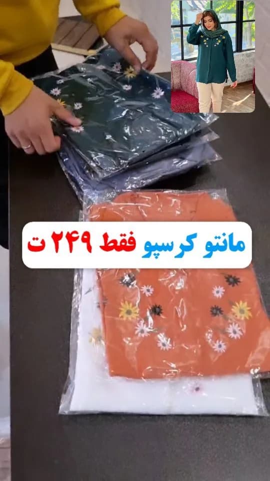 مانتو کرسپو زنانه، رنگ نارنجی، سبز تیره و سفید، طرح گلدار، بلند