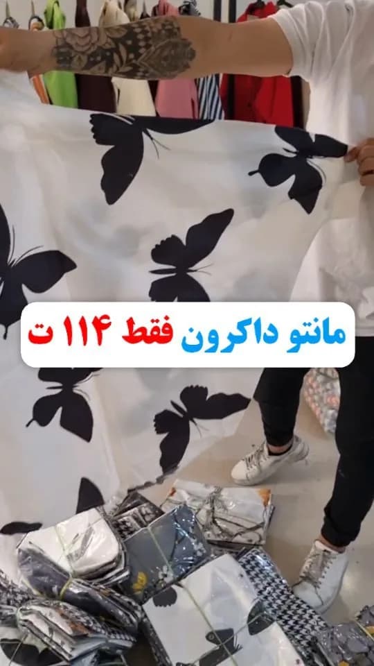 مانتو داکرون، رنگ سفید و مشکی، بلند