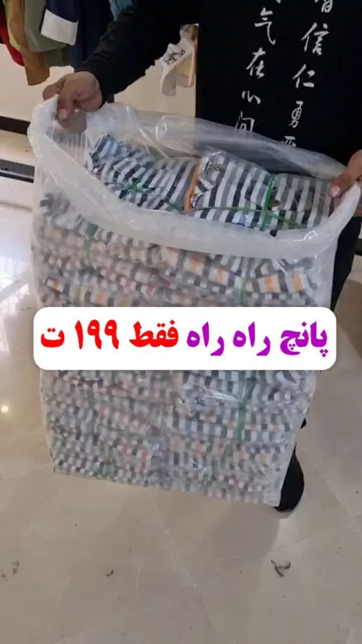 مانتو پانچ راه راه، رنگ سفید و مشکی، گشاد