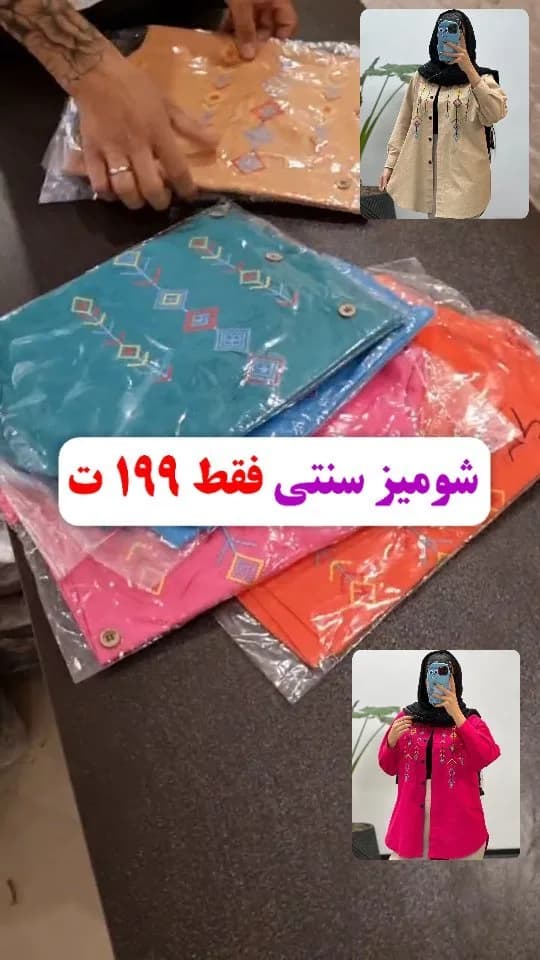 شومیز پیراهنی گلدوزی سنتی