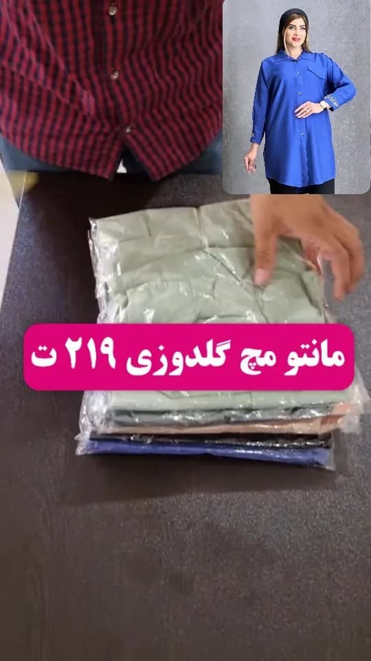 شومیز مانتویی بابوس مچ گلدوزی، رنگ سبز، بلند، یقه مردانه، آستین بلند، گشاد