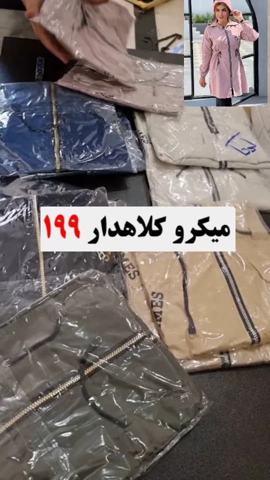 مانتو میکرو کلاهدار، رنگ صورتی، آبی، کرم و زیتونی، قد متوسط