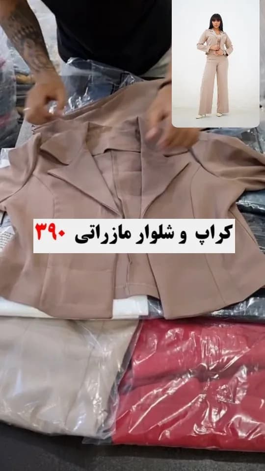 ست کراپ و شلوار مازراتی، رنگ کرم و قرمز، کت کوتاه، شلوار پاچه گشاد