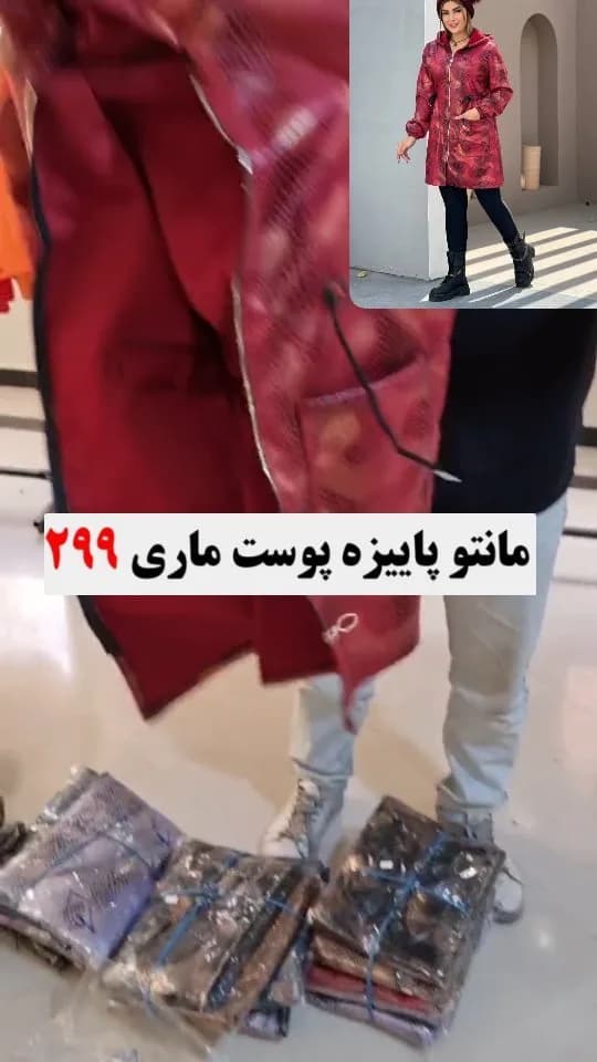 مانتو پاییزه پارچه سوییت، رنگ قرمز، طرح پلنگی، بلند، کلاهدار