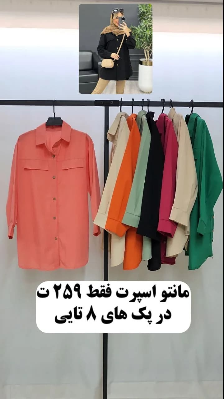 مانتو اسپرت زنانه