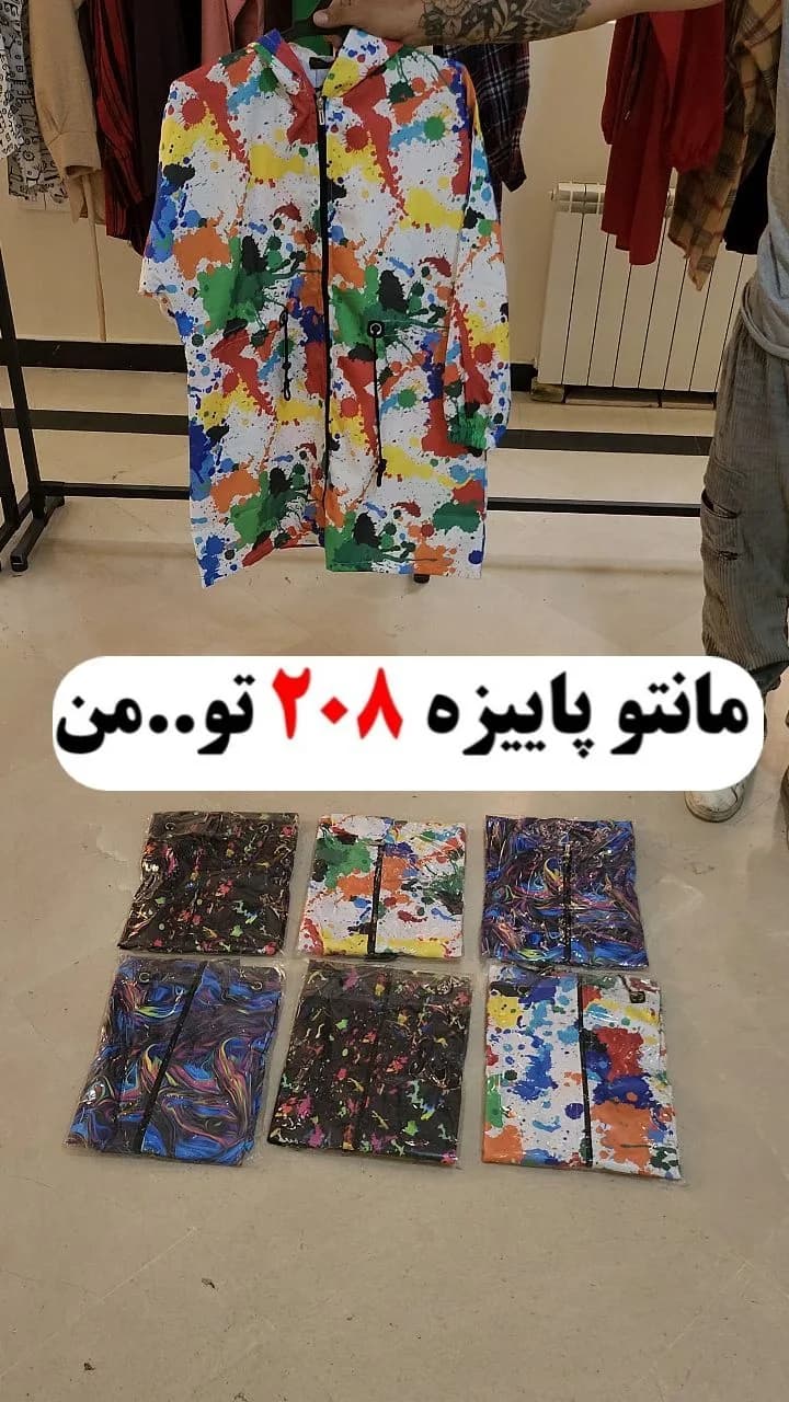 مانتو پاییزه کلاهدار آبرنگی، رنگ سفید و رنگارنگ، زیپدار، آستین بلند