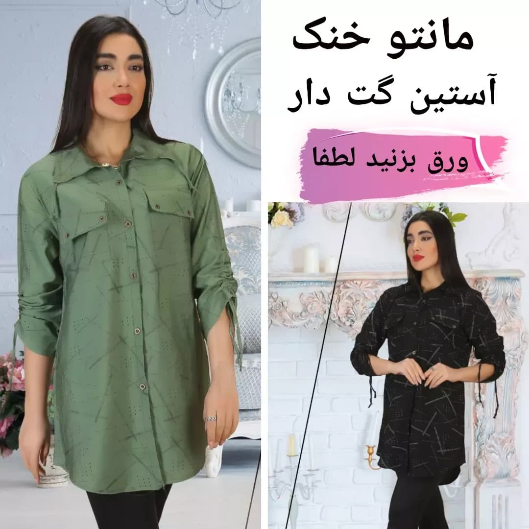 مانتو بابوس طرحدار، رنگ سبز و مشکی، طرح خطی، مانتو بلند دکمهدار آستین گتدار