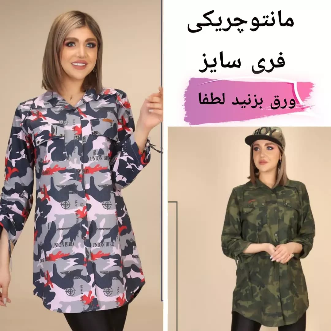 مانتو چریکی کتون، رنگ خاکستری، قرمز و سبز، کوتاه، یقه برگردان، آستین بلند، معمولی