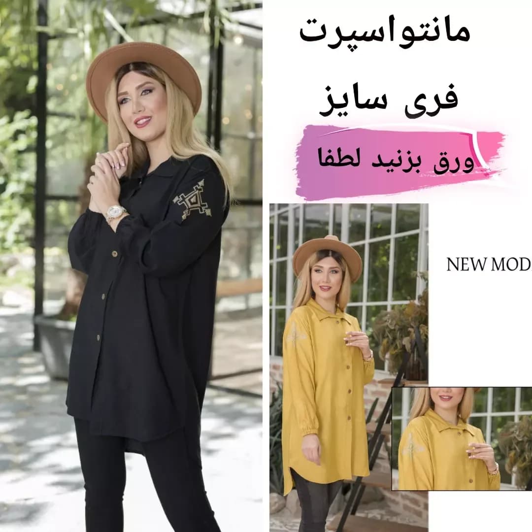 مانتو اسپرت دکمهدار، رنگ مشکی و زرد، طرح گلدوزی، بلند، یقه برگردان، آستین بلند، معمولی